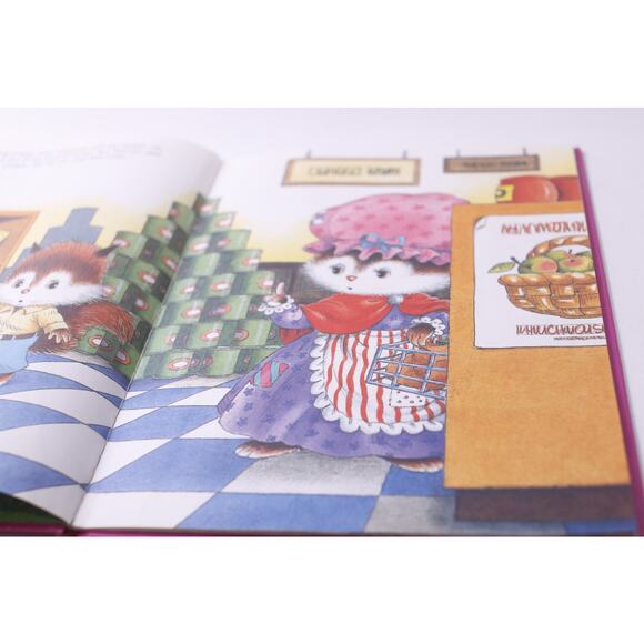 First Day At School, Picture Book, 1985, Honey Bear Books, ~ 250809-WH 435 - Picture 4 of 4